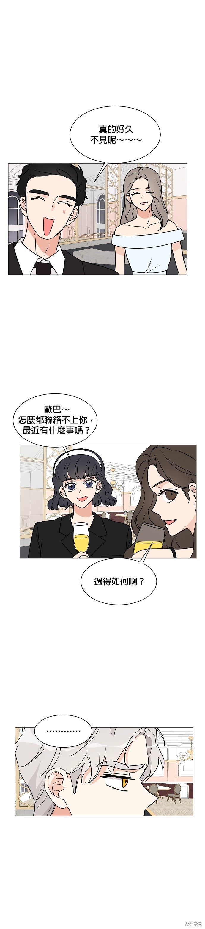 《少女180》漫画最新章节第26话免费下拉式在线观看章节第【8】张图片