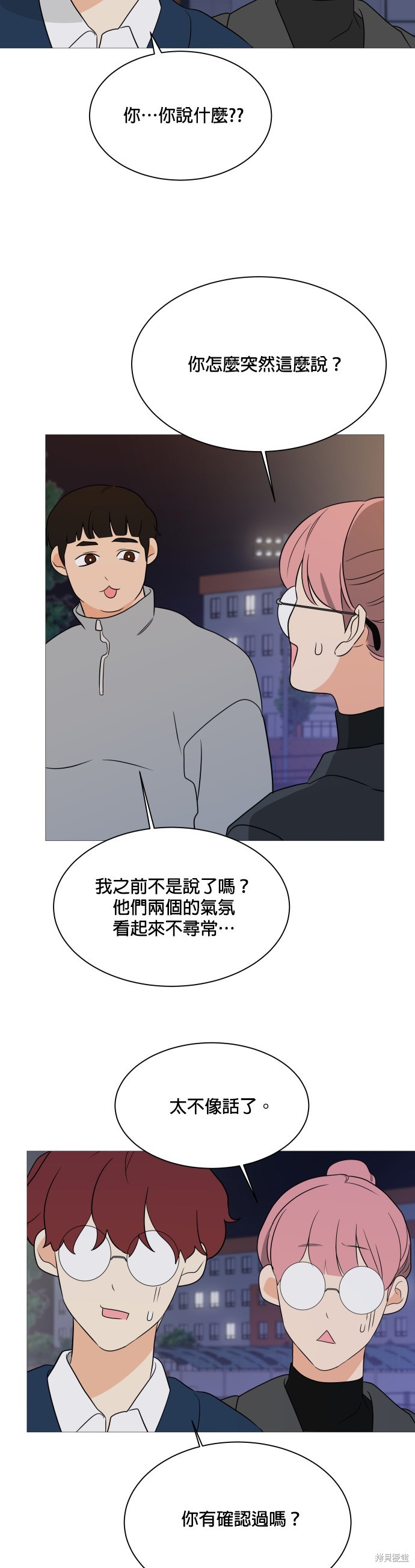 《少女180》漫画最新章节第93话免费下拉式在线观看章节第【27】张图片