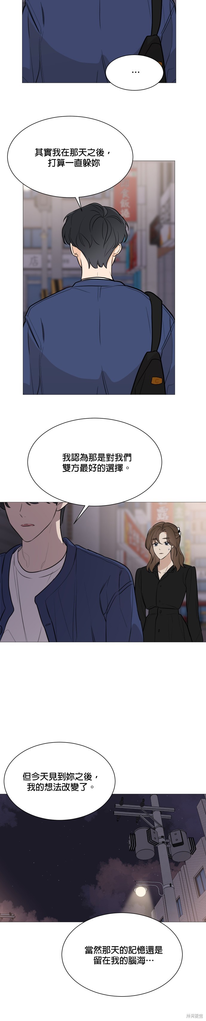 《少女180》漫画最新章节第79话免费下拉式在线观看章节第【9】张图片