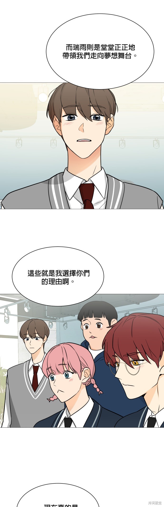 《少女180》漫画最新章节第117话免费下拉式在线观看章节第【5】张图片