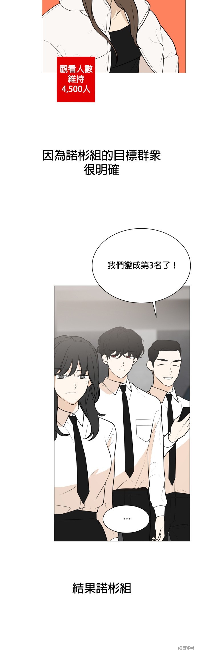 《少女180》漫画最新章节第86话免费下拉式在线观看章节第【28】张图片