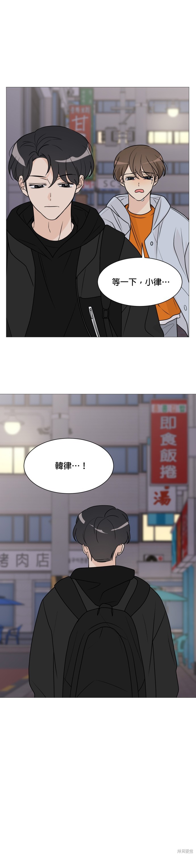 《少女180》漫画最新章节第63话免费下拉式在线观看章节第【28】张图片