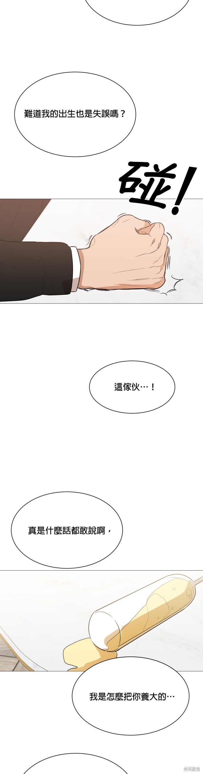 《少女180》漫画最新章节第90话免费下拉式在线观看章节第【34】张图片