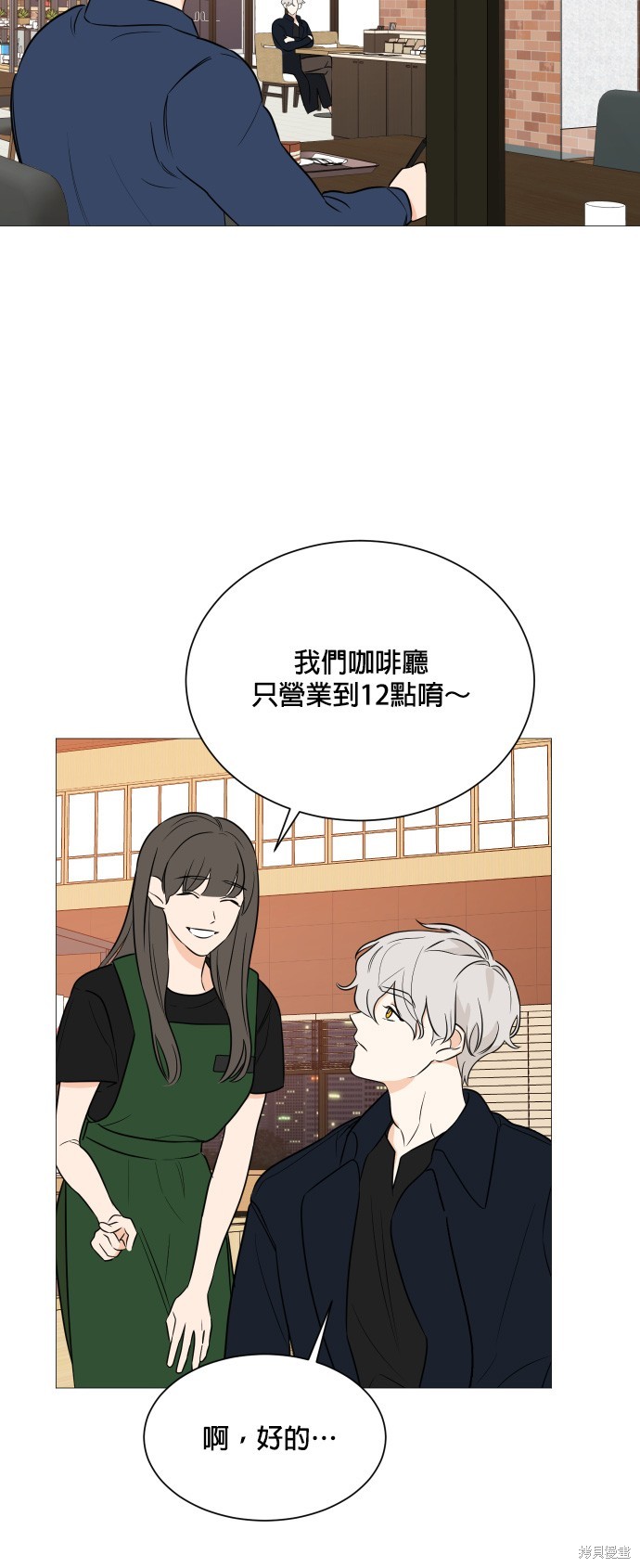 《少女180》漫画最新章节第95话免费下拉式在线观看章节第【10】张图片