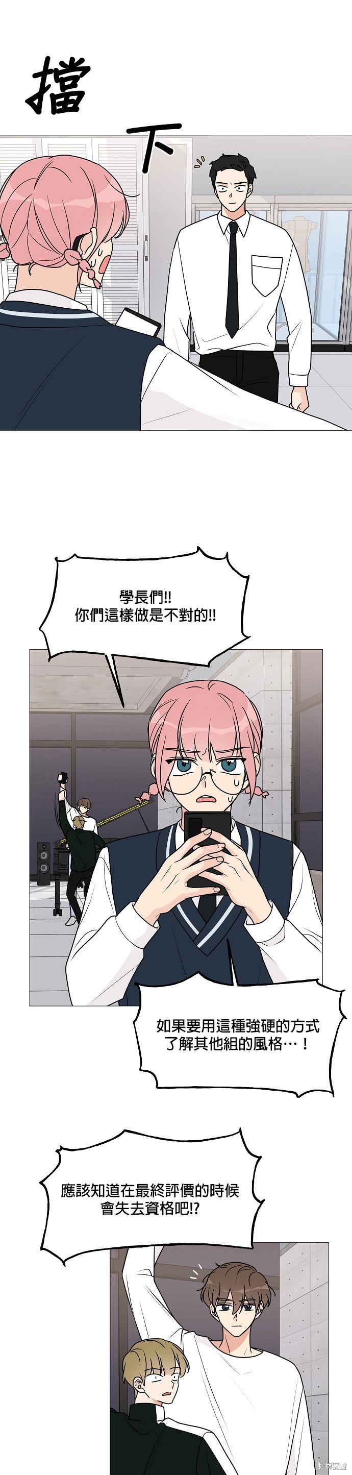 《少女180》漫画最新章节第29话免费下拉式在线观看章节第【10】张图片