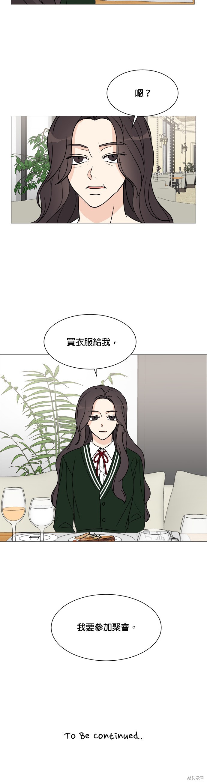 《少女180》漫画最新章节第55话免费下拉式在线观看章节第【28】张图片