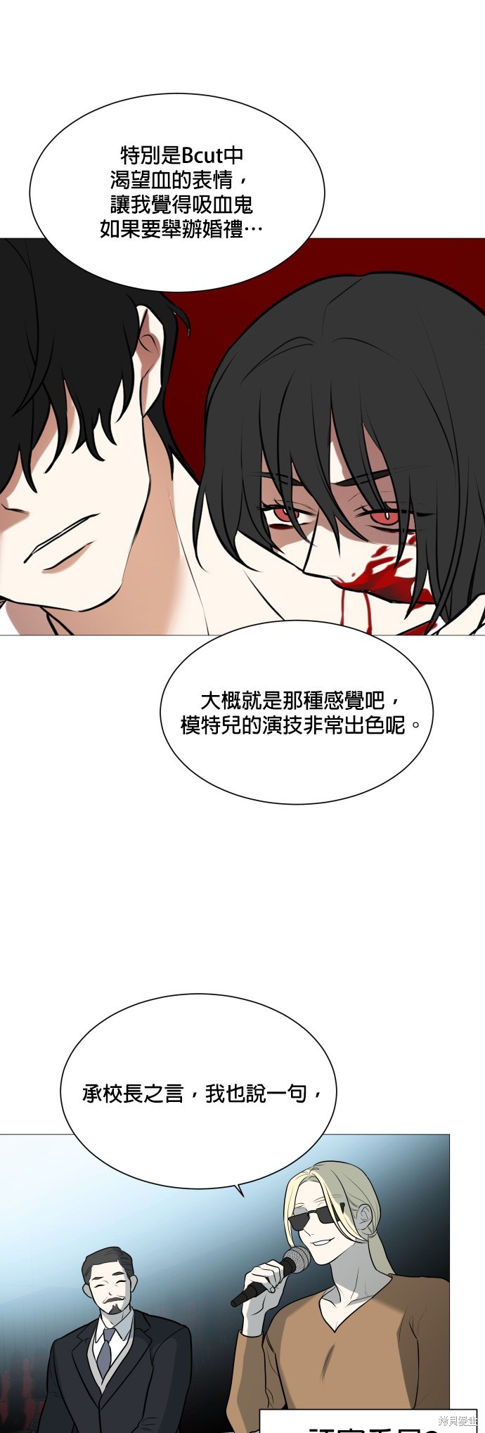 《少女180》漫画最新章节第104话免费下拉式在线观看章节第【18】张图片