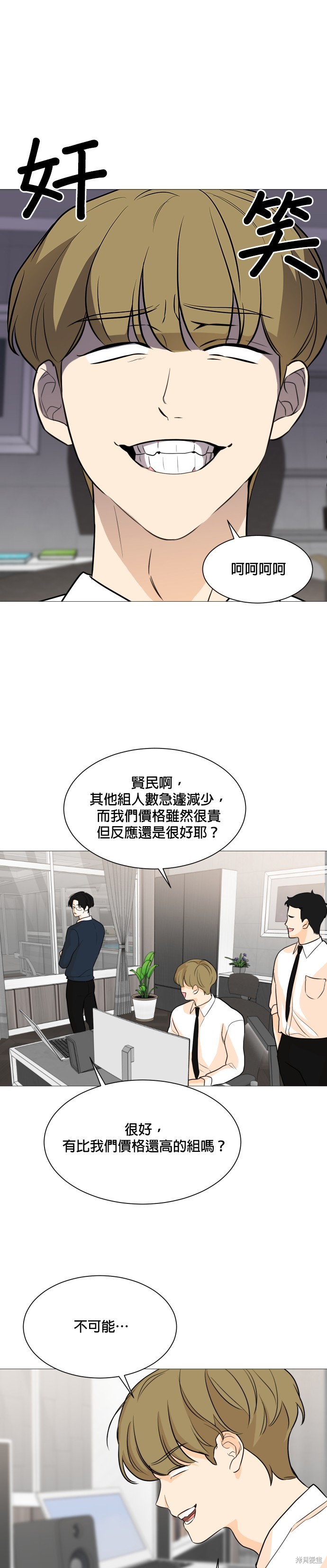 《少女180》漫画最新章节第84话免费下拉式在线观看章节第【30】张图片