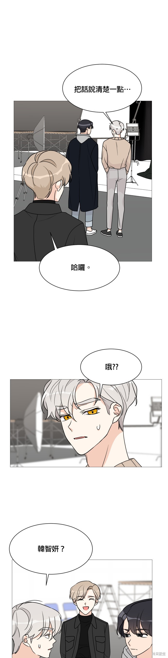 《少女180》漫画最新章节第51话免费下拉式在线观看章节第【4】张图片