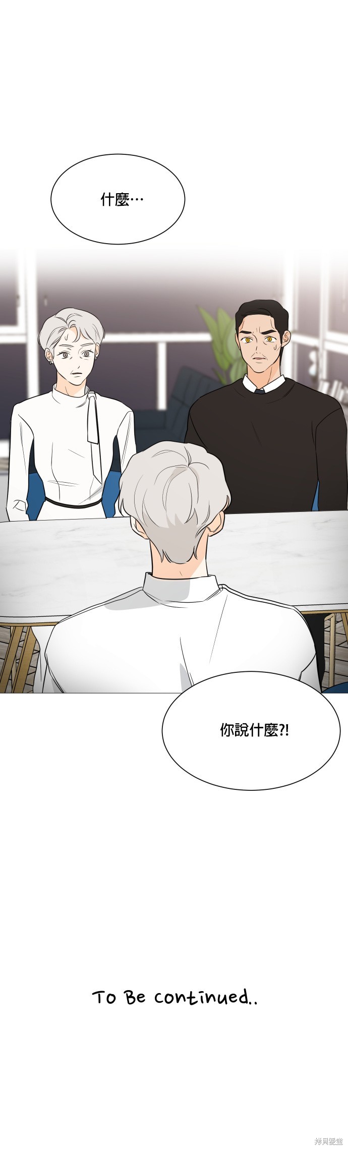 《少女180》漫画最新章节第91话免费下拉式在线观看章节第【32】张图片