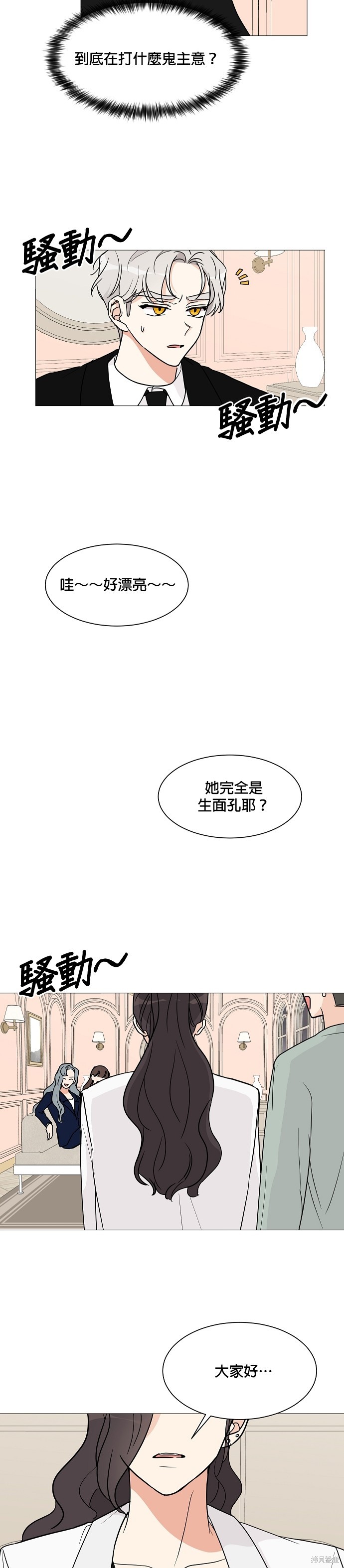 《少女180》漫画最新章节第26话免费下拉式在线观看章节第【26】张图片