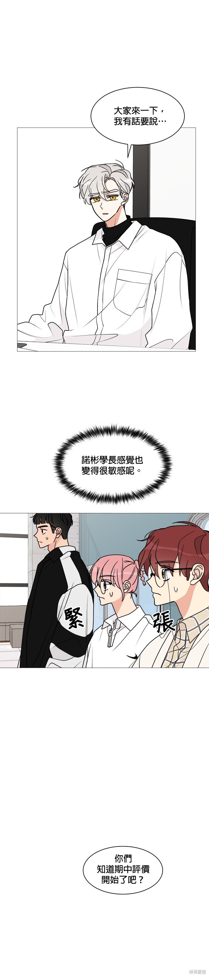 《少女180》漫画最新章节第22话免费下拉式在线观看章节第【17】张图片