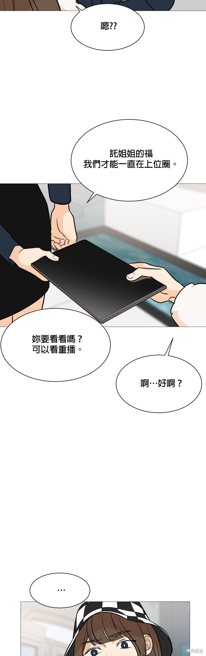 《少女180》漫画最新章节第87话免费下拉式在线观看章节第【25】张图片