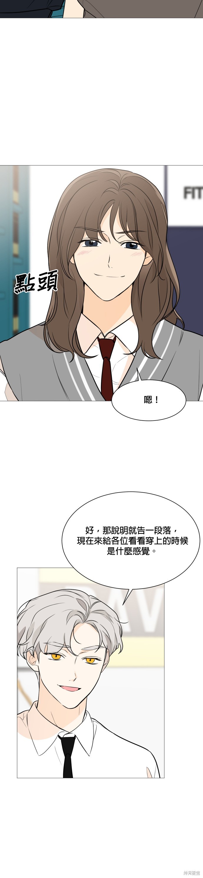 《少女180》漫画最新章节第85话免费下拉式在线观看章节第【2】张图片