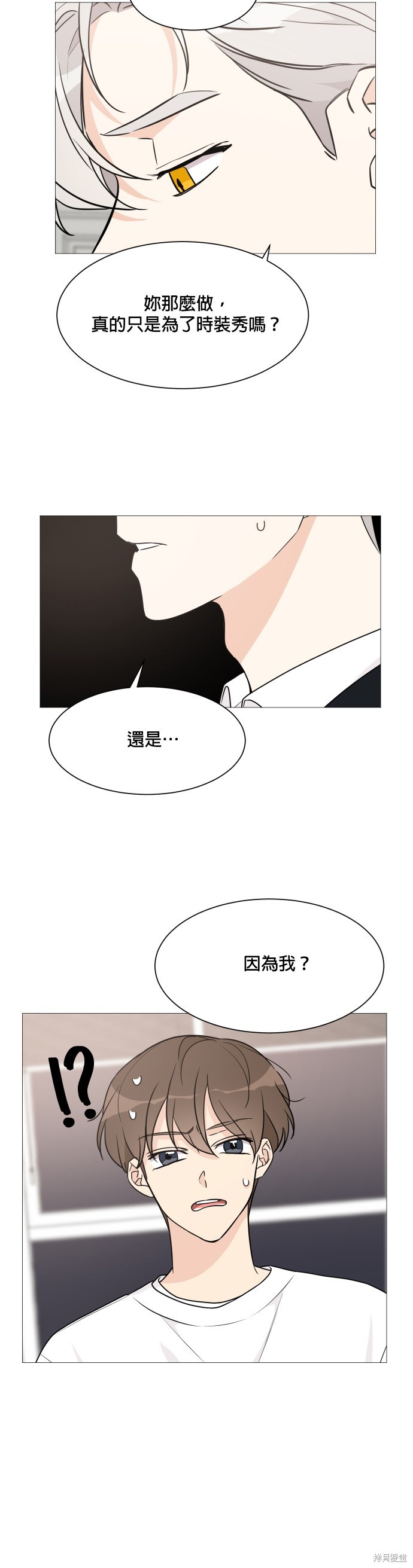 《少女180》漫画最新章节第59话免费下拉式在线观看章节第【20】张图片