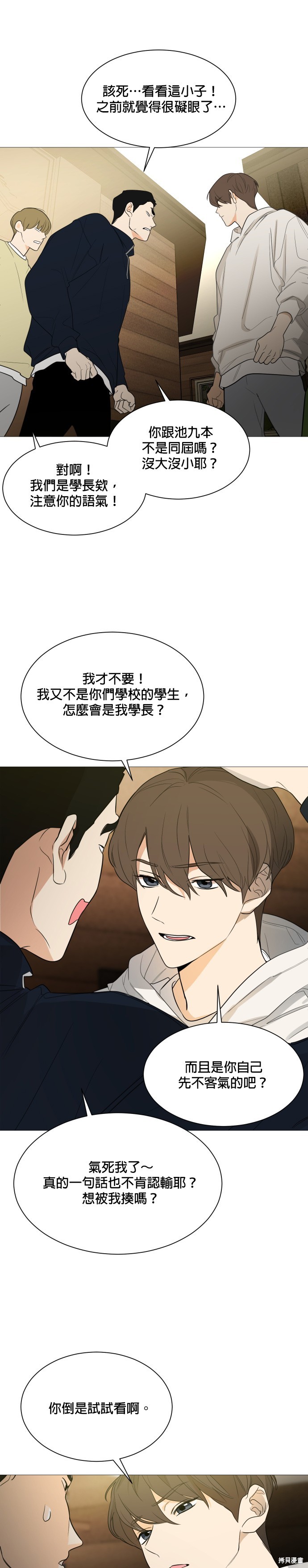 《少女180》漫画最新章节第111话免费下拉式在线观看章节第【11】张图片