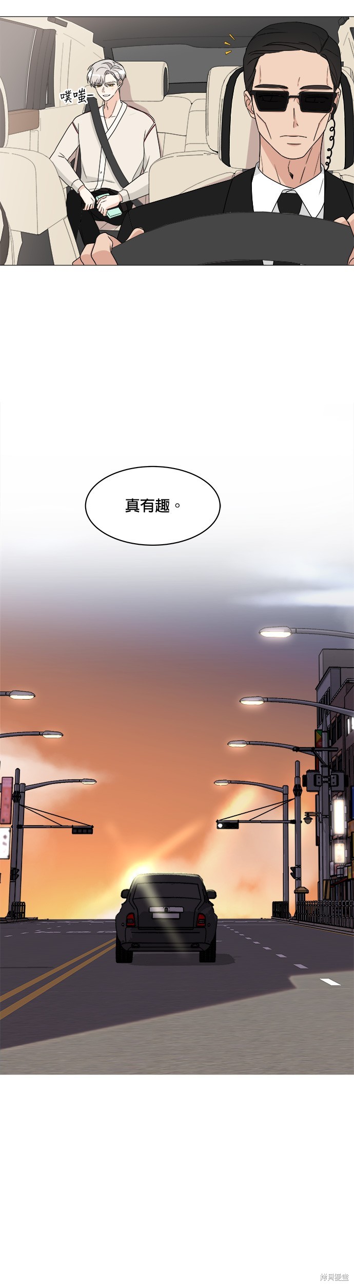 《少女180》漫画最新章节第8话免费下拉式在线观看章节第【18】张图片