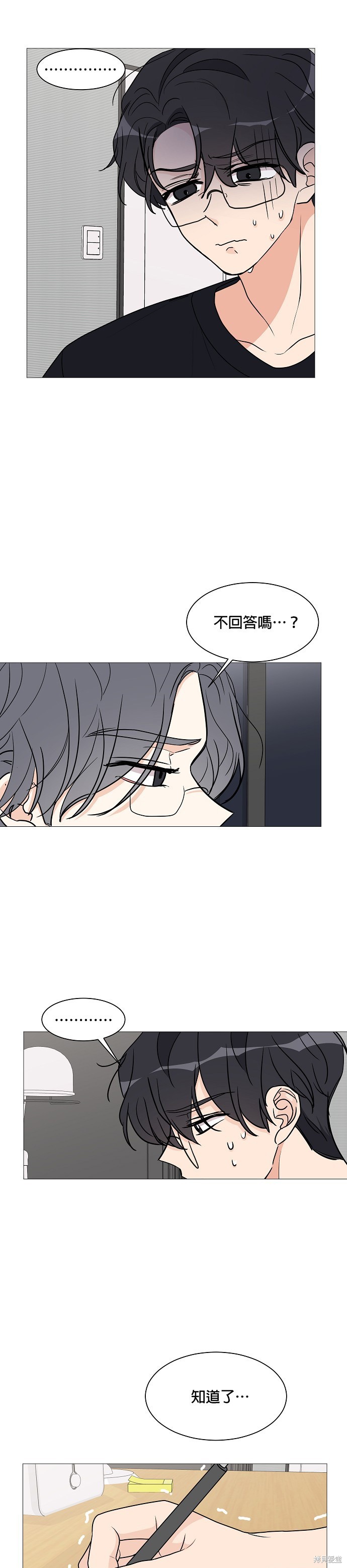 《少女180》漫画最新章节第25话免费下拉式在线观看章节第【19】张图片