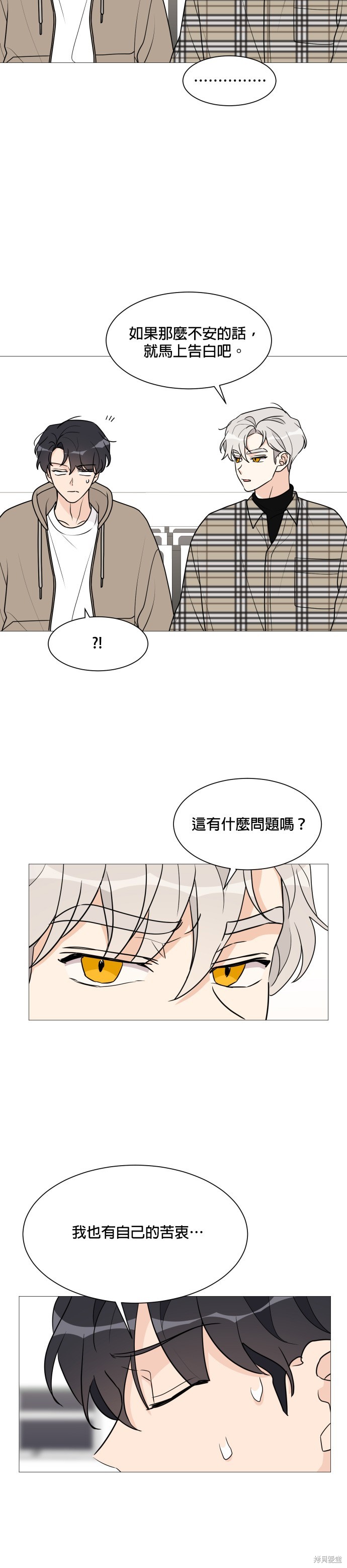 《少女180》漫画最新章节第39话免费下拉式在线观看章节第【8】张图片