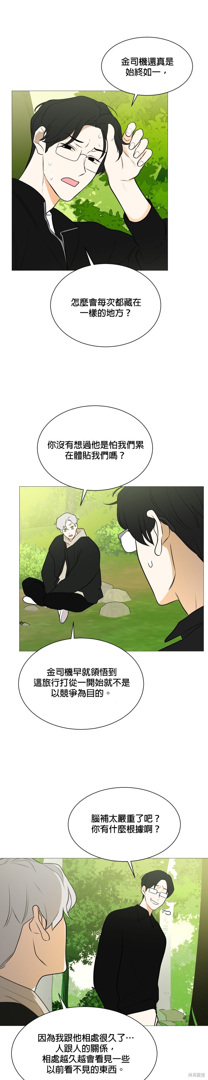 《少女180》漫画最新章节第111话免费下拉式在线观看章节第【22】张图片