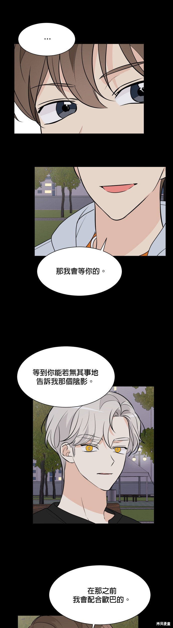 《少女180》漫画最新章节第63话免费下拉式在线观看章节第【7】张图片