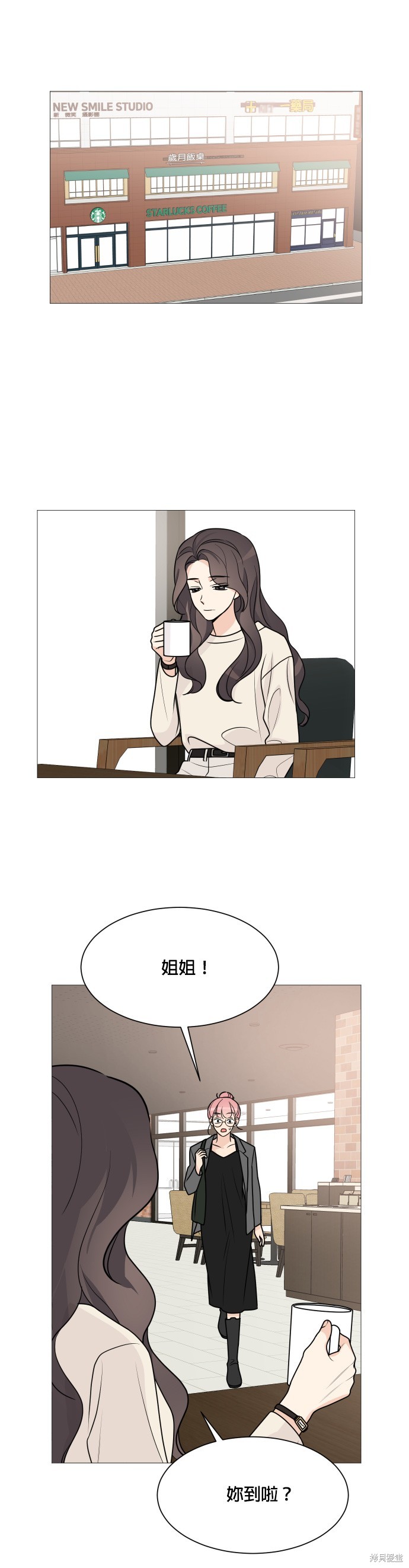 《少女180》漫画最新章节第61话免费下拉式在线观看章节第【13】张图片