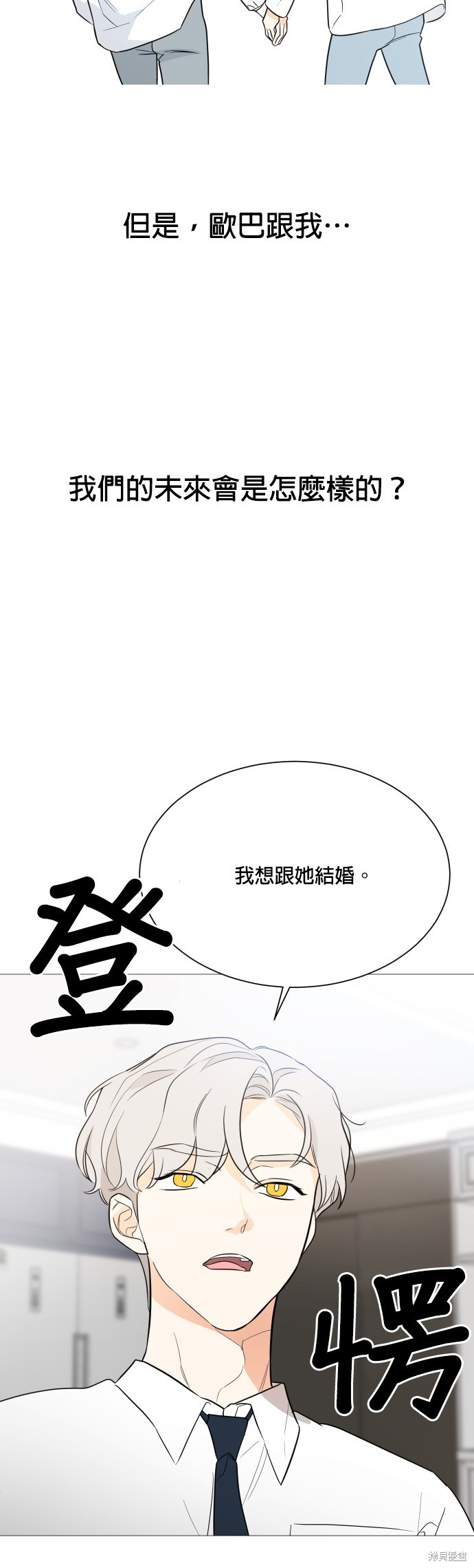 《少女180》漫画最新章节第91话免费下拉式在线观看章节第【31】张图片