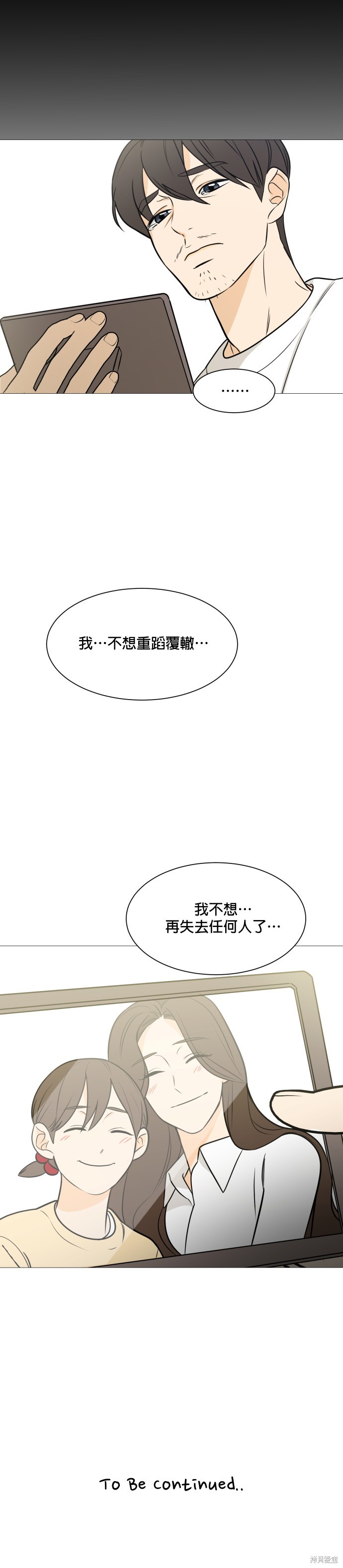 《少女180》漫画最新章节第115话免费下拉式在线观看章节第【31】张图片