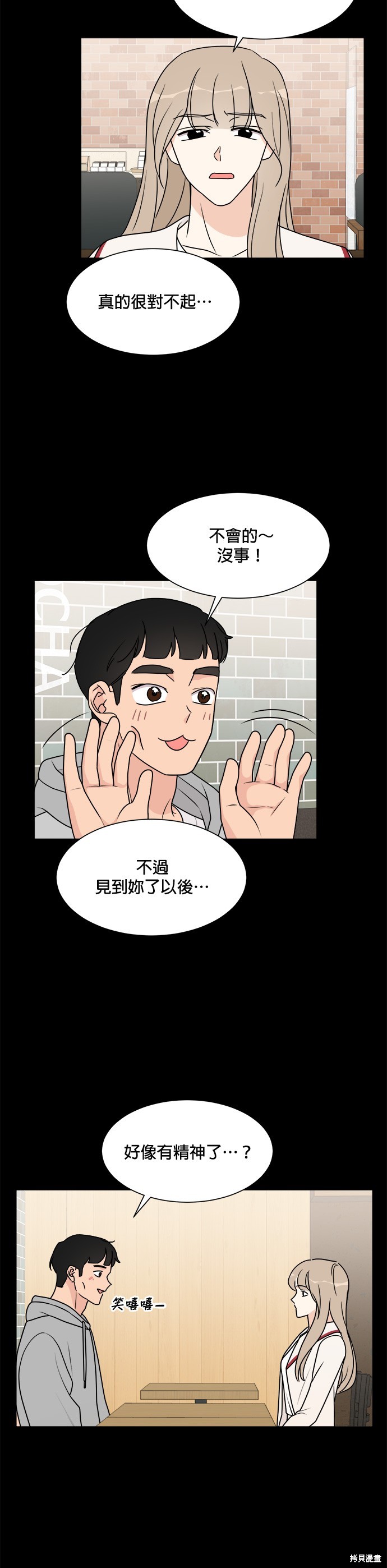 《少女180》漫画最新章节第42话免费下拉式在线观看章节第【8】张图片