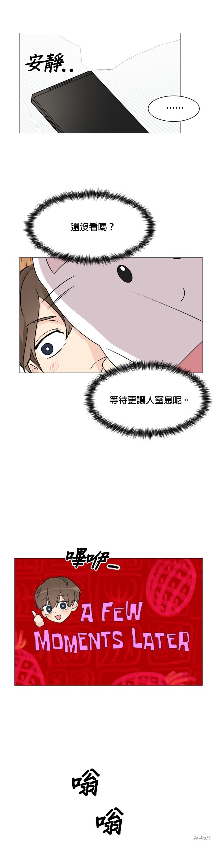 《少女180》漫画最新章节第61话免费下拉式在线观看章节第【7】张图片