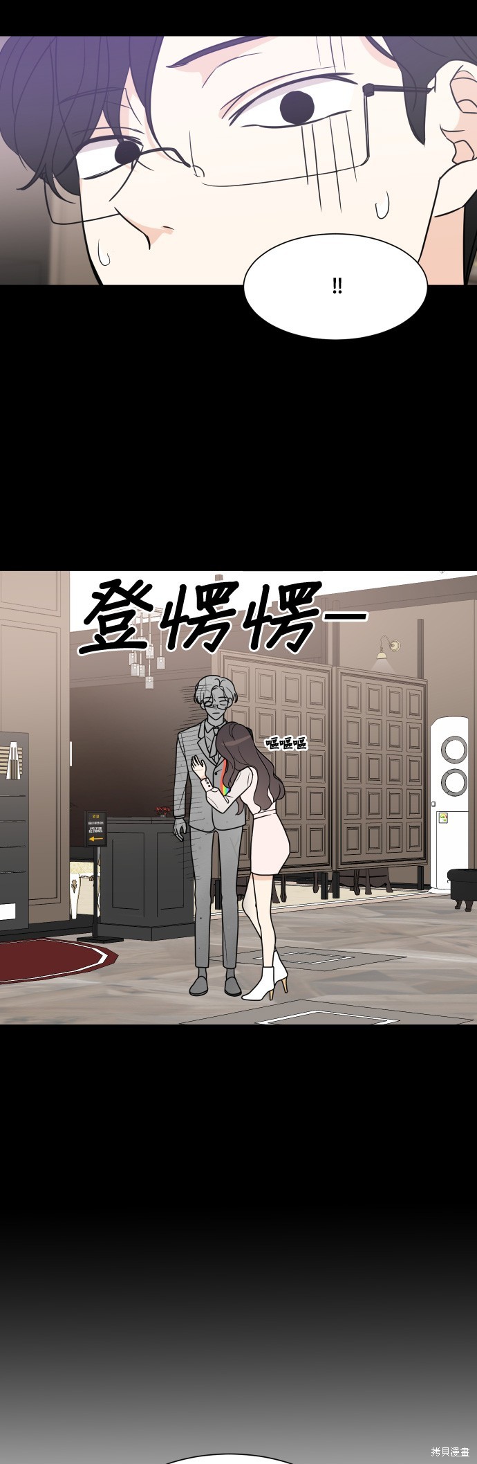 《少女180》漫画最新章节第60话免费下拉式在线观看章节第【14】张图片