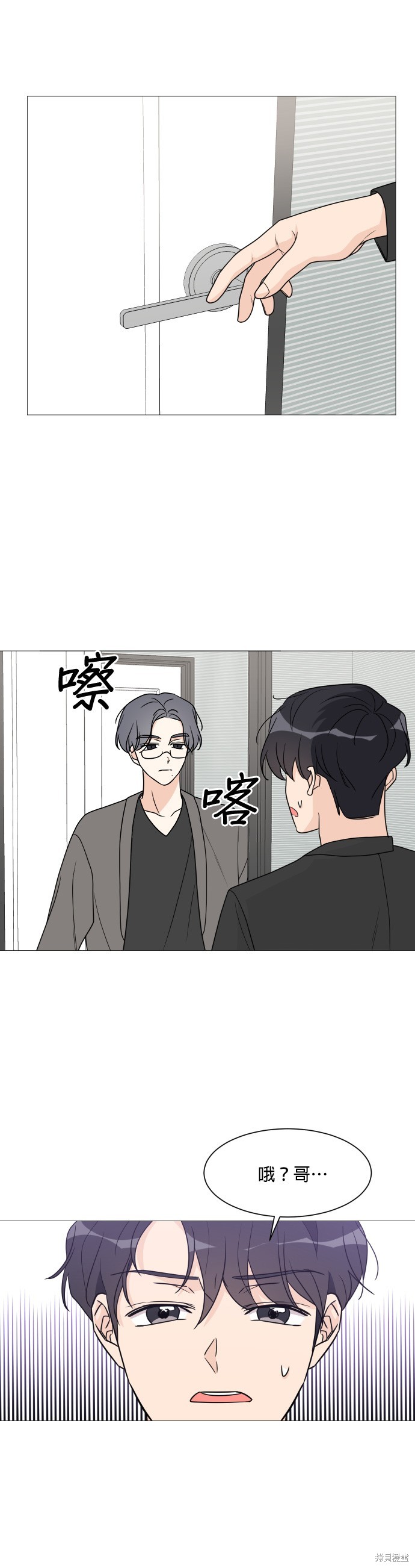 《少女180》漫画最新章节第46话免费下拉式在线观看章节第【15】张图片