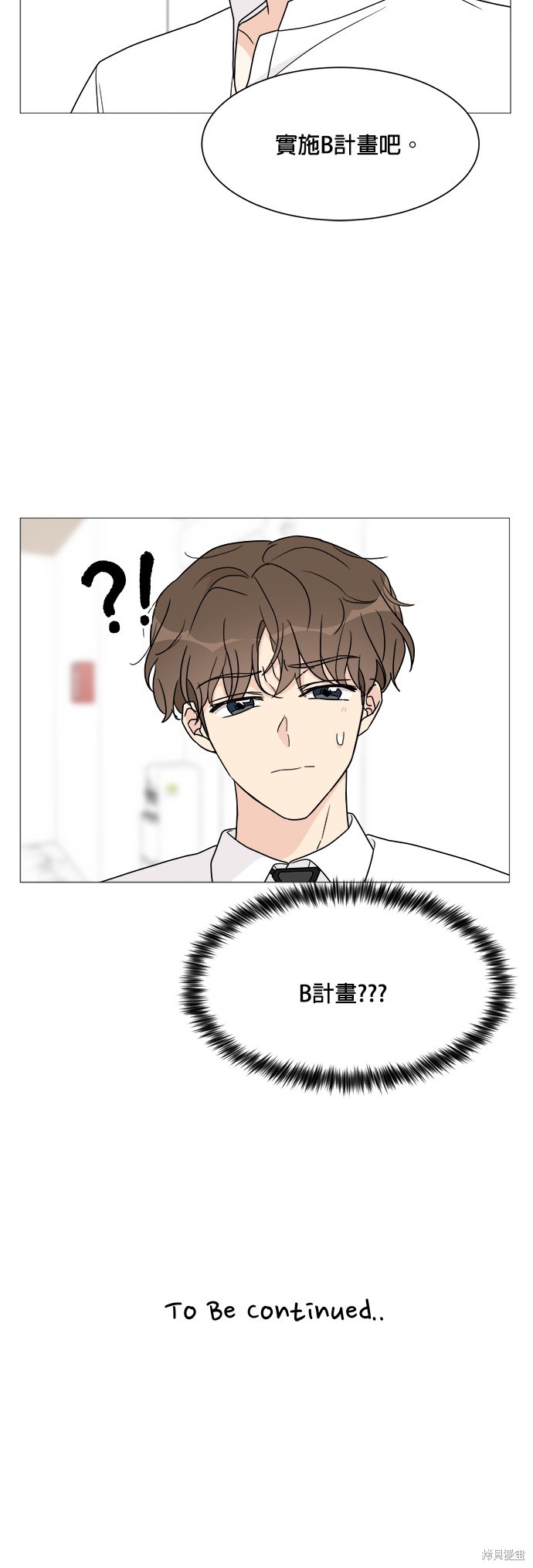 《少女180》漫画最新章节第42话免费下拉式在线观看章节第【30】张图片