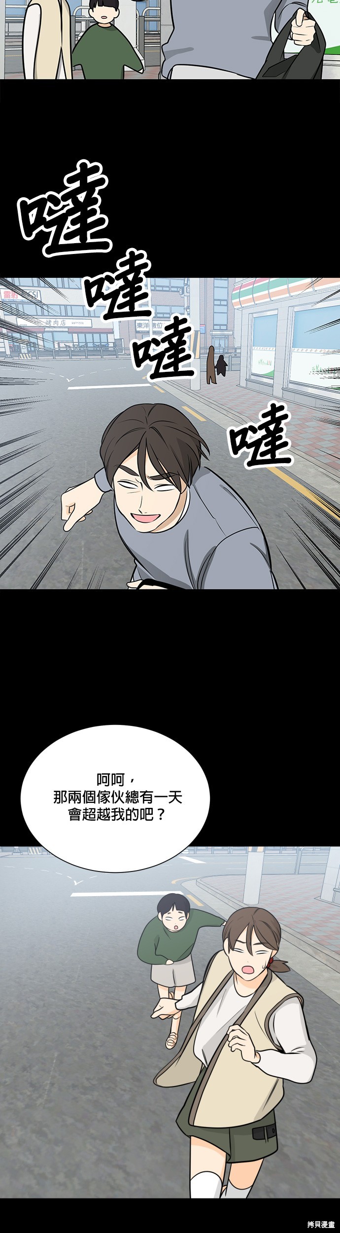 《少女180》漫画最新章节第115话免费下拉式在线观看章节第【24】张图片