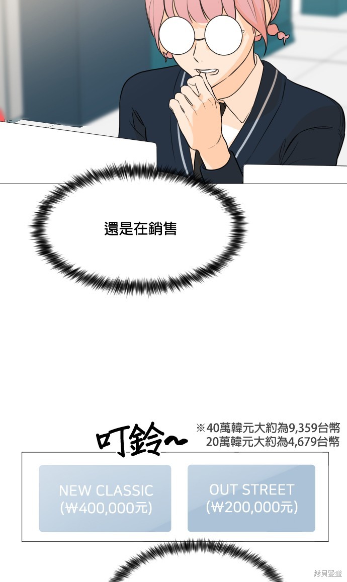 《少女180》漫画最新章节第84话免费下拉式在线观看章节第【25】张图片