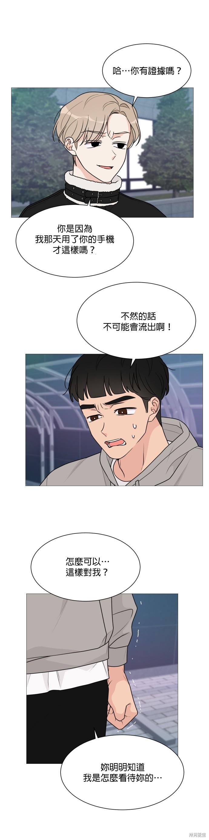 《少女180》漫画最新章节第46话免费下拉式在线观看章节第【6】张图片