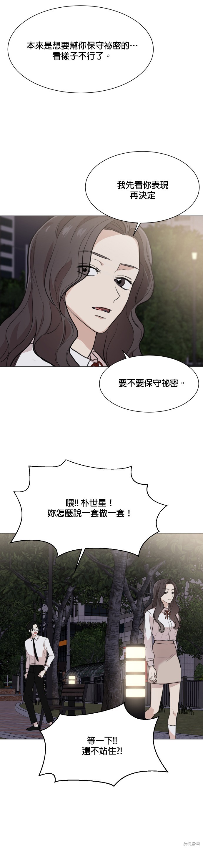 《少女180》漫画最新章节第73话免费下拉式在线观看章节第【22】张图片