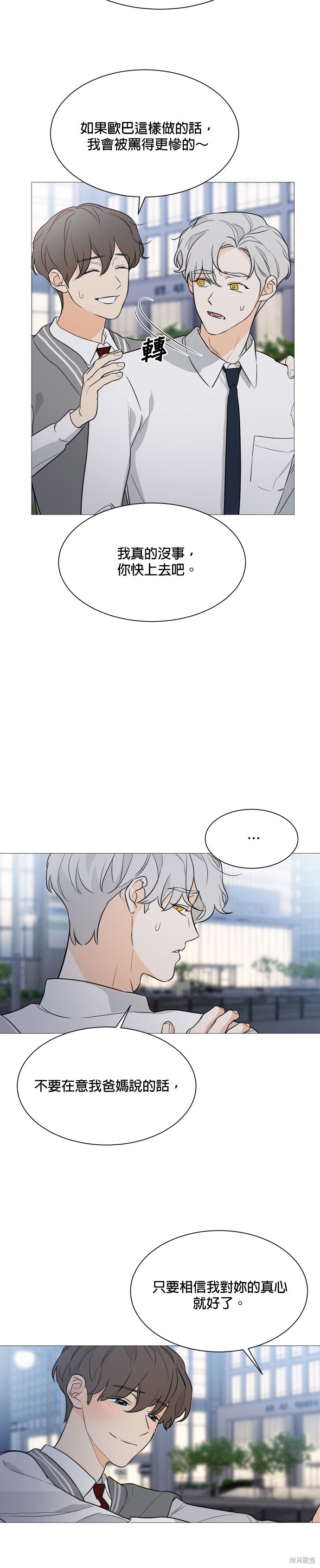 《少女180》漫画最新章节第91话免费下拉式在线观看章节第【21】张图片