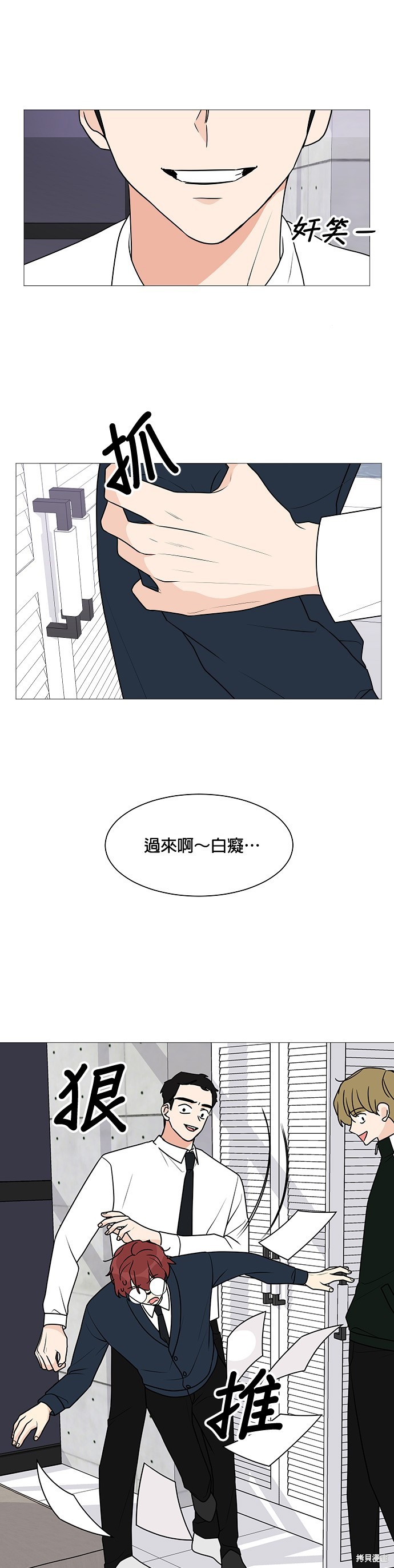 《少女180》漫画最新章节第28话免费下拉式在线观看章节第【25】张图片