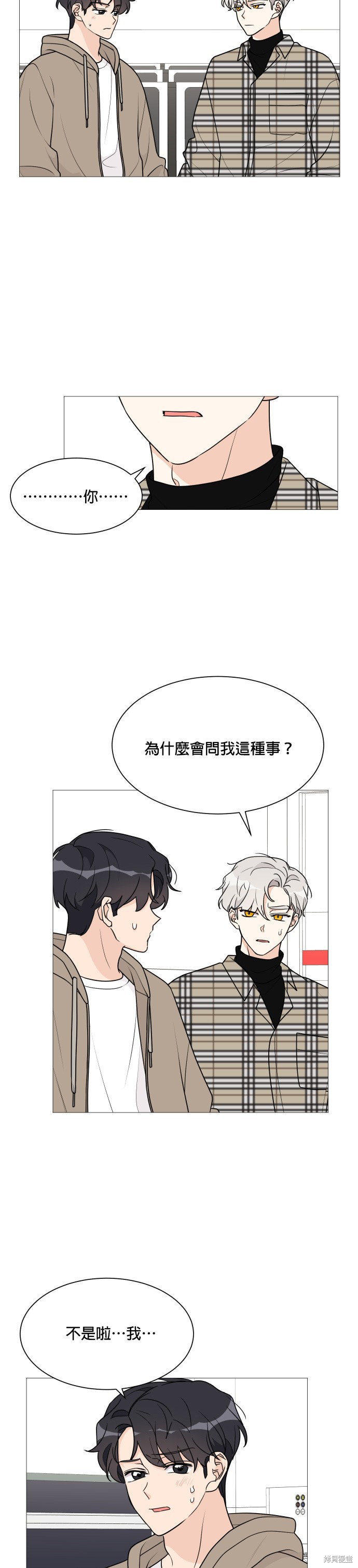 《少女180》漫画最新章节第39话免费下拉式在线观看章节第【2】张图片