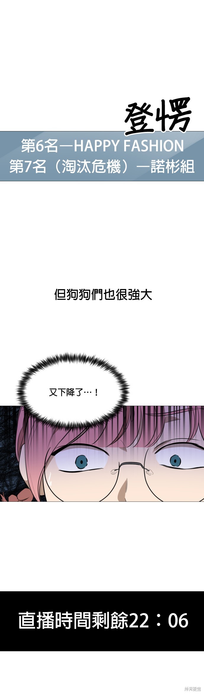 《少女180》漫画最新章节第86话免费下拉式在线观看章节第【30】张图片