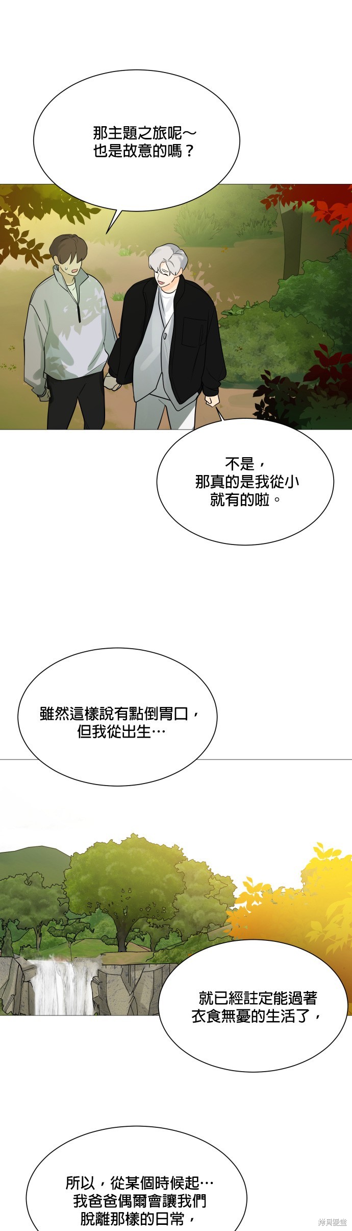 《少女180》漫画最新章节第108话免费下拉式在线观看章节第【30】张图片