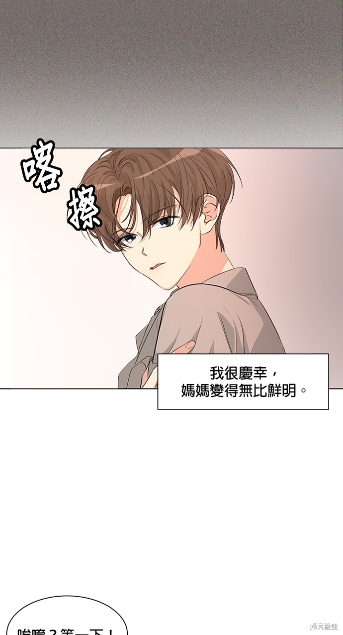 《少女180》漫画最新章节第3话免费下拉式在线观看章节第【12】张图片