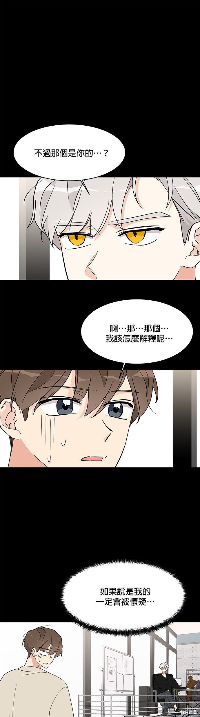 《少女180》漫画最新章节第16话免费下拉式在线观看章节第【1】张图片