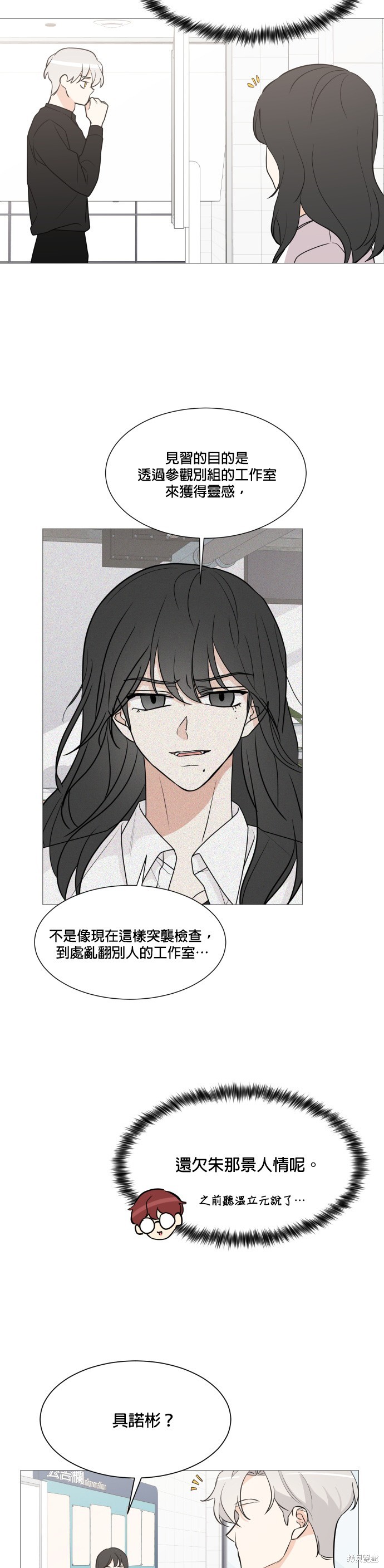 《少女180》漫画最新章节第66话免费下拉式在线观看章节第【28】张图片