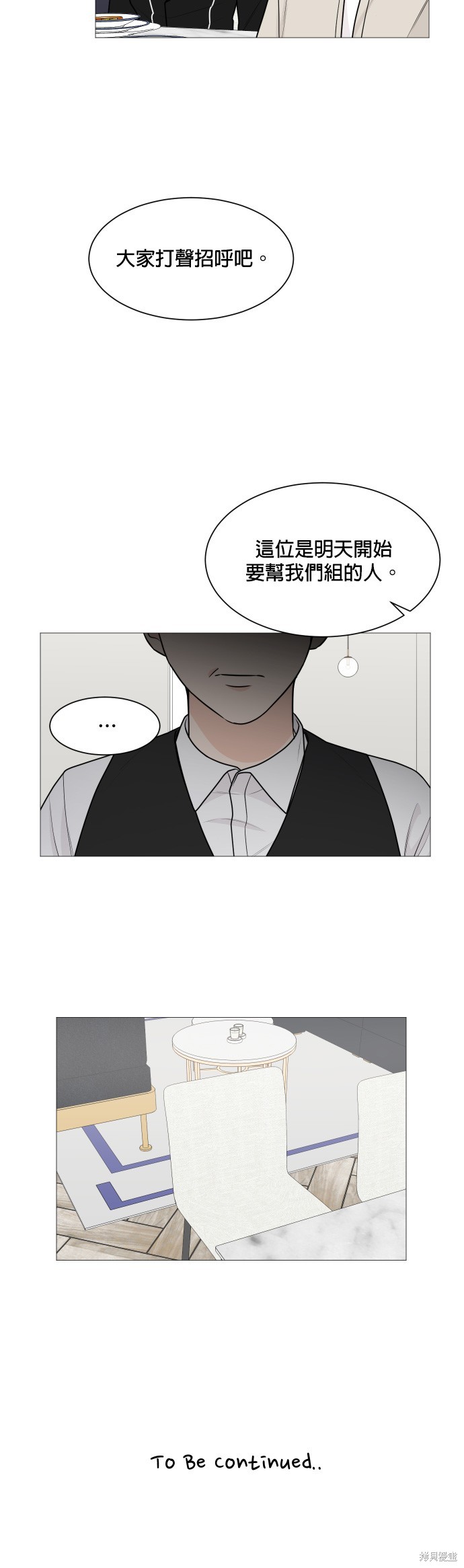 《少女180》漫画最新章节第47话免费下拉式在线观看章节第【29】张图片