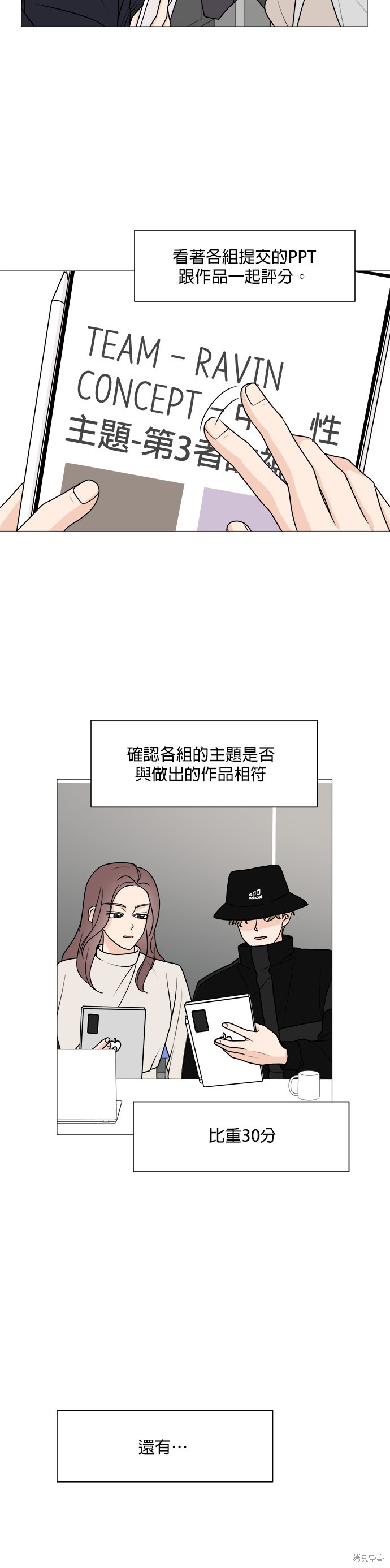 《少女180》漫画最新章节第41话免费下拉式在线观看章节第【9】张图片