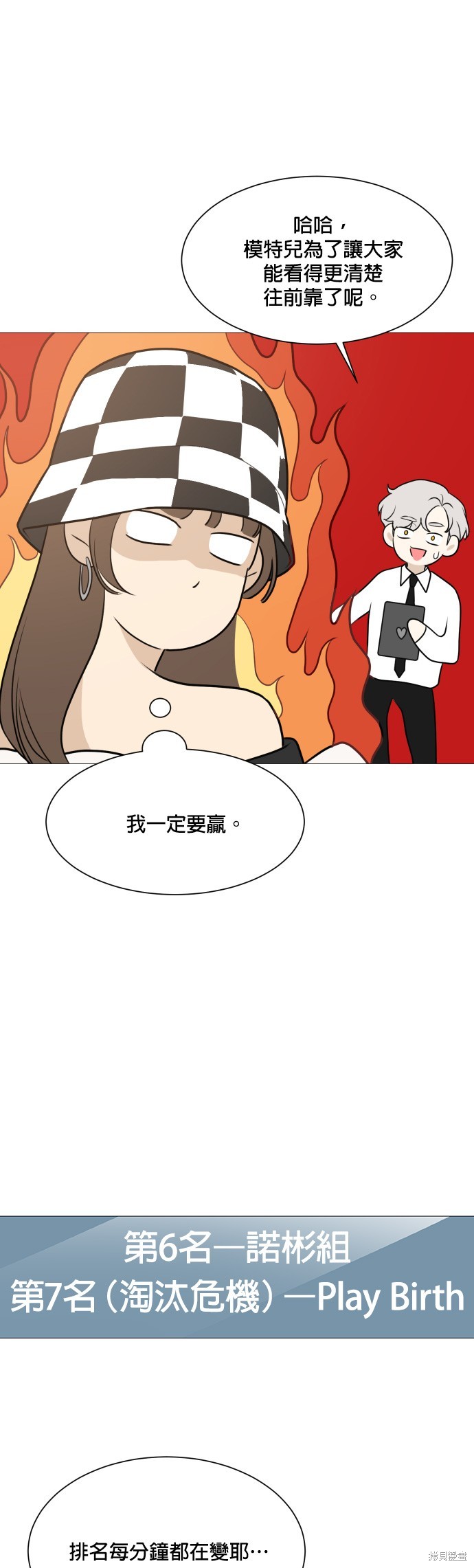 《少女180》漫画最新章节第86话免费下拉式在线观看章节第【25】张图片