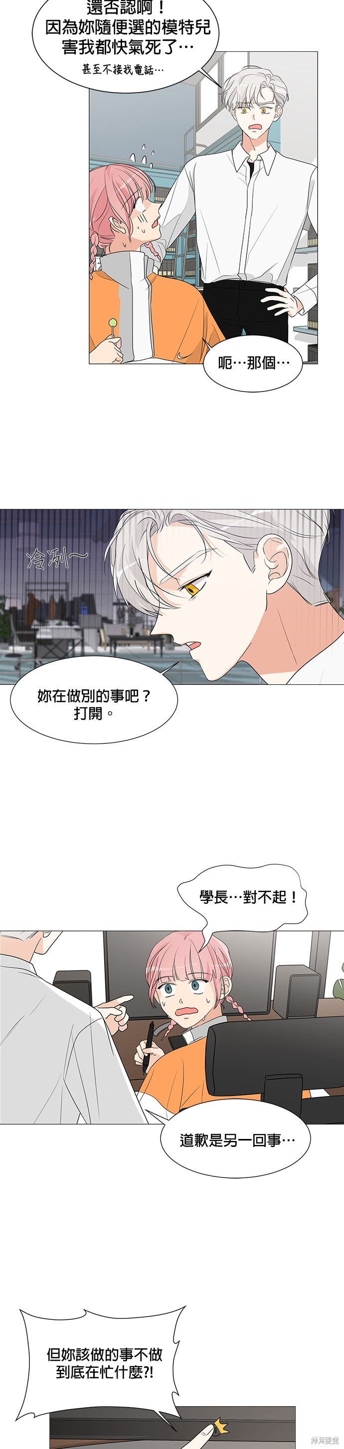 《少女180》漫画最新章节第4话免费下拉式在线观看章节第【16】张图片