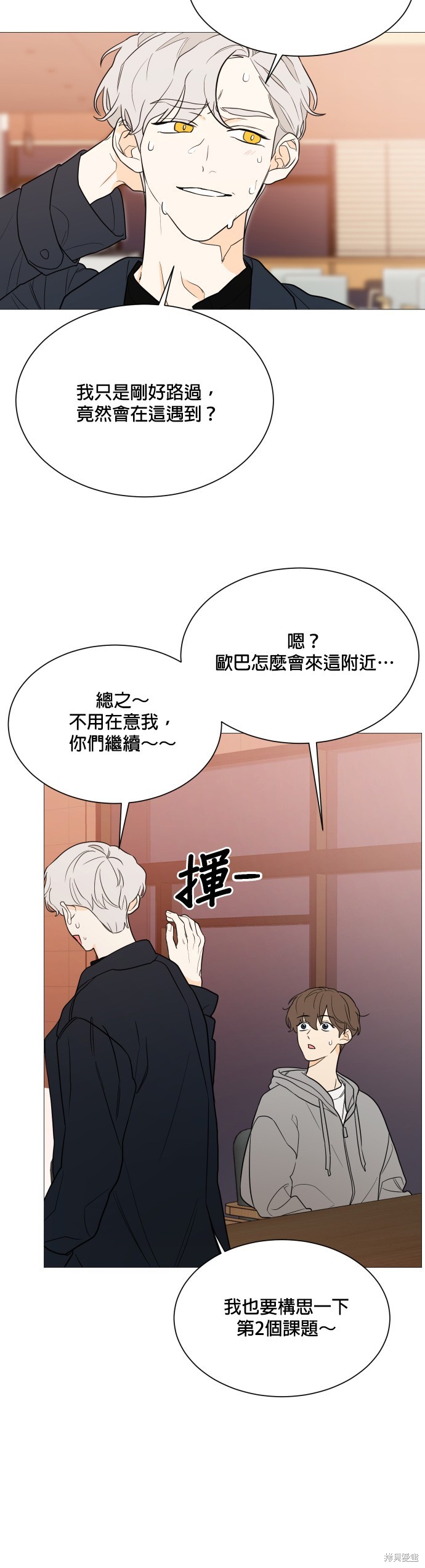 《少女180》漫画最新章节第94话免费下拉式在线观看章节第【8】张图片